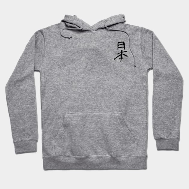 Japan (In Japanese) KANJI Logo Hoodie by Nikokosmos